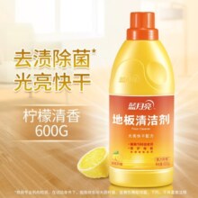 蓝月亮 除菌地板清洁剂强力去污地板净 600g两瓶装 洁净好物 600g*2