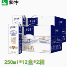 百亿补贴！特仑苏 MENGNIU 蒙牛 特仑苏纯牛奶 250ml*12盒*2箱