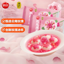思念 玫瑰黑芝麻汤圆 300g*2袋