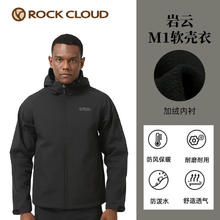 Rock Cloud M1男款软壳衣10122551063897