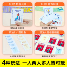 大英儿童百科·知识闯关卡扑克牌