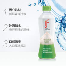 88VIP会员：溢福 IF 100%纯椰子水350ml*12瓶