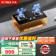 限移动端：方太 燃气灶煤气炉嵌入式双眼天然气灶具 4.5kW一级能效节能省气 02-TH33B单灶具 02-TH33B-天然气
