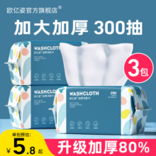 6包装|洗脸巾纯棉一次性洗面擦脸洁面不掉毛棉柔巾官方旗舰店正品