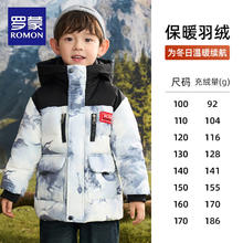 罗蒙 童装男童羽绒服冬季2024新款加厚保暖儿童羽绒外套小童羽绒衣