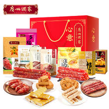 广州酒家 心意礼盒广式腊味腊肠