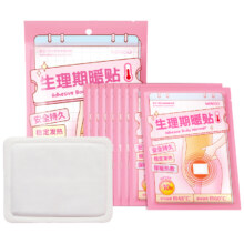 MINISO名创优品 生理期暖贴 拍3件