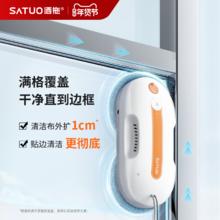 洒拖 派0Lite智能喷水擦窗机器人全自动擦玻璃擦窗户神器