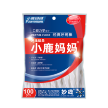 小鹿妈妈 经典牙线棒舒适深洁牙线牙签100支/袋*5袋共500支随身盒方便携带