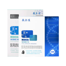 敷尔佳 医用透明质酸钠修复贴 医用黑白敷料组合共2盒 MHA-B-T/MHA-W-T