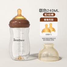 良品物语 宝宝防胀气玻璃奶瓶婴幼儿硅胶奶嘴奶瓶加厚外出便携奶瓶 咖色240ML配S奶嘴+M奶嘴2个