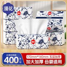 漫花纸巾抽纸40包整箱批家用实惠装餐巾纸卫生纸加大尺寸面巾纸