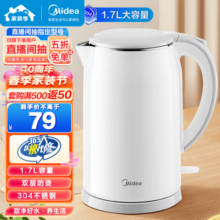 美的（Midea）电水壶热水壶电热水壶304不锈钢家用双层防烫1.7L大容量热水壶内胆易洁暖水壶快速沸腾开水壶 【速沸I防烫】SH17M301A 1.7L