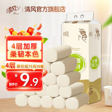 清风 无芯卷纸本色原色 4层75g/卷10卷
