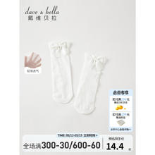 戴维贝拉 DAVE＆BELLA）儿童袜子轻薄透气女童弹力袜中