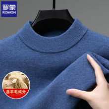 ROMON 罗蒙 毛衣男士厚款含羊毛 灰蓝 XL (175)