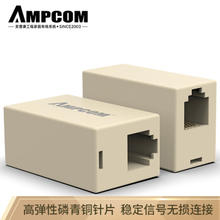 安普康 AMPCOM 电话直通头 电话对接头 电话线连接器延长器 RJ11电话分线器 AMCAT342