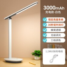 飞利浦（PHILIPS） 充电台灯 学生学习寝室宿舍护眼灯 led儿童阅读充插两用床头灯 白-3000毫安+调光调色+线