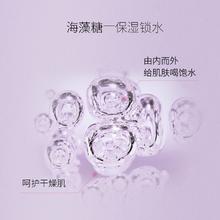 88VIP会员：美加净 酵米焕活保湿精华水50ml爽肤水深度滋润补水锁水护谈化细纹