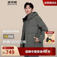 波司登 90绒羽绒服男款连帽防风短款冬季加厚保暖外套B40145101 180/100A