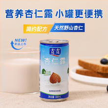 88VIP会员：露露 杏仁露经典原味180ml*12罐