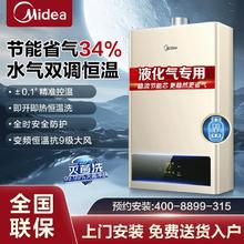 美的 燃气热水器家用洗澡液化气煤气罐装强排式CO安防安全恒温12升