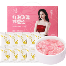 艾尚燕 即食鲜泡玫瑰燕窝饮银耳羹15g*10g/盒 礼盒装