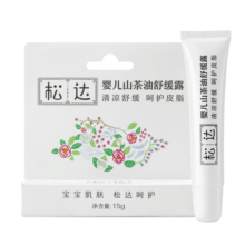 松达婴儿山茶油舒缓露宝宝蚊虫叮咬清凉舒缓红包滋润肌肤平抚不适 婴儿舒缓露15g