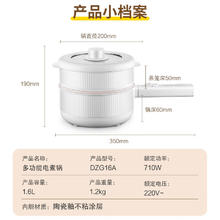 荣事达 电煮锅 机械+蒸笼DZG16A