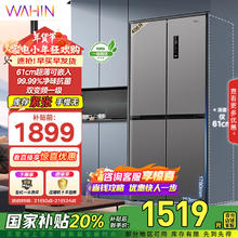 华凌 61cm超薄十字双开门对开多门家电20%一级能效风冷无霜家用冰箱HR-426WSP
