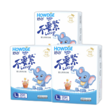好之（Howdge）轻呼吸不要紧拉拉裤 L60片(9-14KG）尿不湿秋冬不闷出行便捷