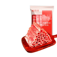 鲜京采 内蒙古原切羔羊肉卷 1000g