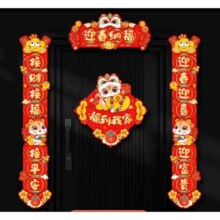 新年对联2025新款 蛇年春联装饰