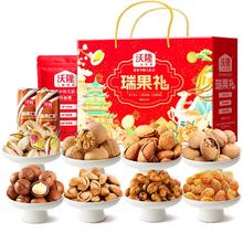沃隆 年货礼盒1780g瑞果礼混合坚果零食装开心果高档整箱送礼礼包