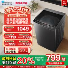 小天鹅波轮全自动洗脱家用租房宿舍8/10/12KG大容量变频洗衣机