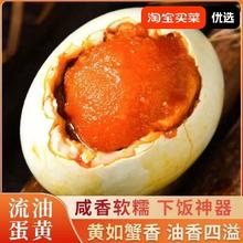 高邮咸鸭蛋8枚装单枚60g咸香流油咸鸭蛋正宗流油整箱批发