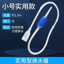 限移动端、京东百亿补贴：森森.小鲤 小鱼缸换水器 1.5m