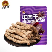 牛浪汉 牛肉干  五香味 零食肉干肉脯 零食广场