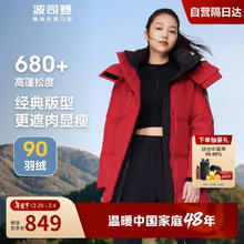 波司登 90绒羽绒服女中长款舒适百搭防风保暖连帽外套