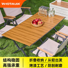 WhoTMAN 沃特曼 蛋卷桌 户外折叠桌 750611