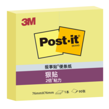 【全网低价】3M 便利贴 报事贴/便条纸/便签纸/便签本 办公用品 学习用品文具 狠贴系列654S