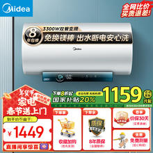 美的 80升电热水器F8032-JA5(HE) 储水式变频3300W一级能效 免换镁棒出水断电