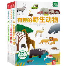 小手忙不停 趣味科普翻翻书套装共3册（野生动物/宇航员/恐龙）3-6岁 乐乐趣儿童启蒙立体书