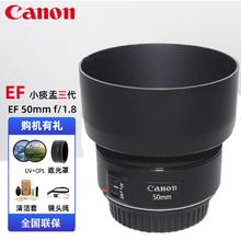 Canon 佳能 EF 50mm f1.8 STM 第三代人像大光圈定焦单反镜头人像小痰盂镜头 搭配乐摄族UV镜