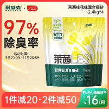 耐威克 桂花混合猫砂2.4kg*4包