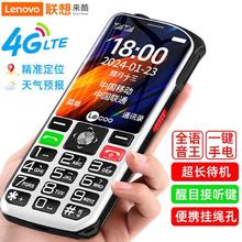 联想 Lenovo 新款联想L2老人机全网通大声大字按键老年人手机学生备用超长待机