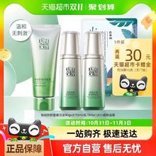 88VIP会员：百雀羚 赋能新颜护肤套装洁水乳套装(100g+70ml+70ml)含面膜1片