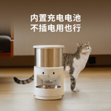 小佩宠物智能行星自动喂食器猫 自动投食器猫咪可放冻干定时远程 白色3L