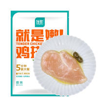 优形 嫩鸡排原味100g*20袋