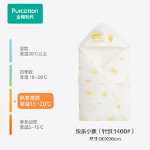 全棉时代 婴儿秋冬加厚款抱被 快乐小象 90cm